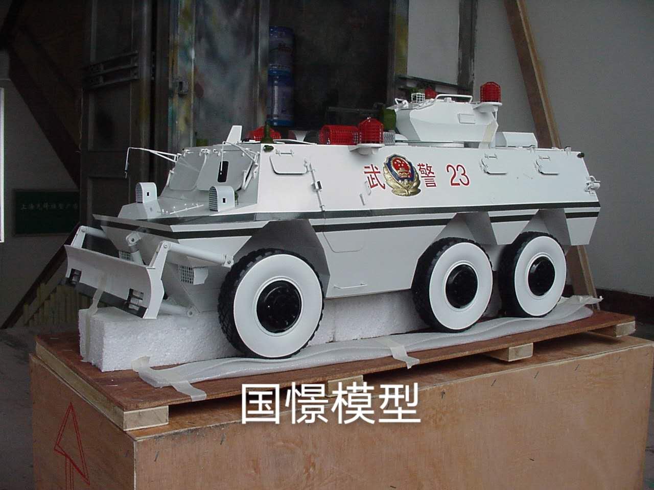 甘洛县军事模型